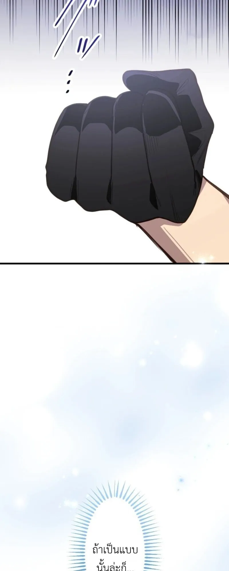 The Magic Theory of the Regressed Sword Saint ตอนที่ 10 หน้า 62