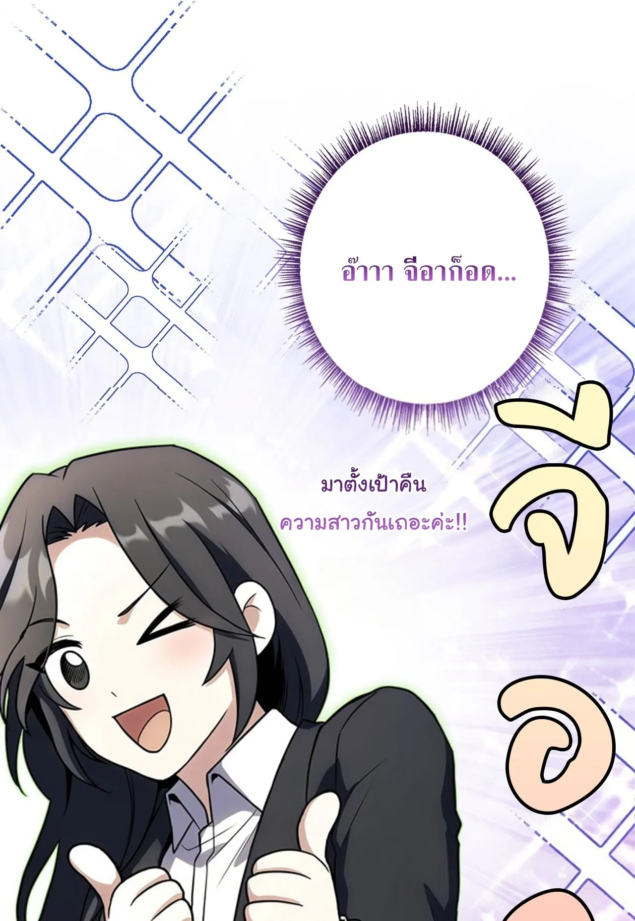 Only I Have an EX-Grade Summon ตอนที่ 29 หน้า 37