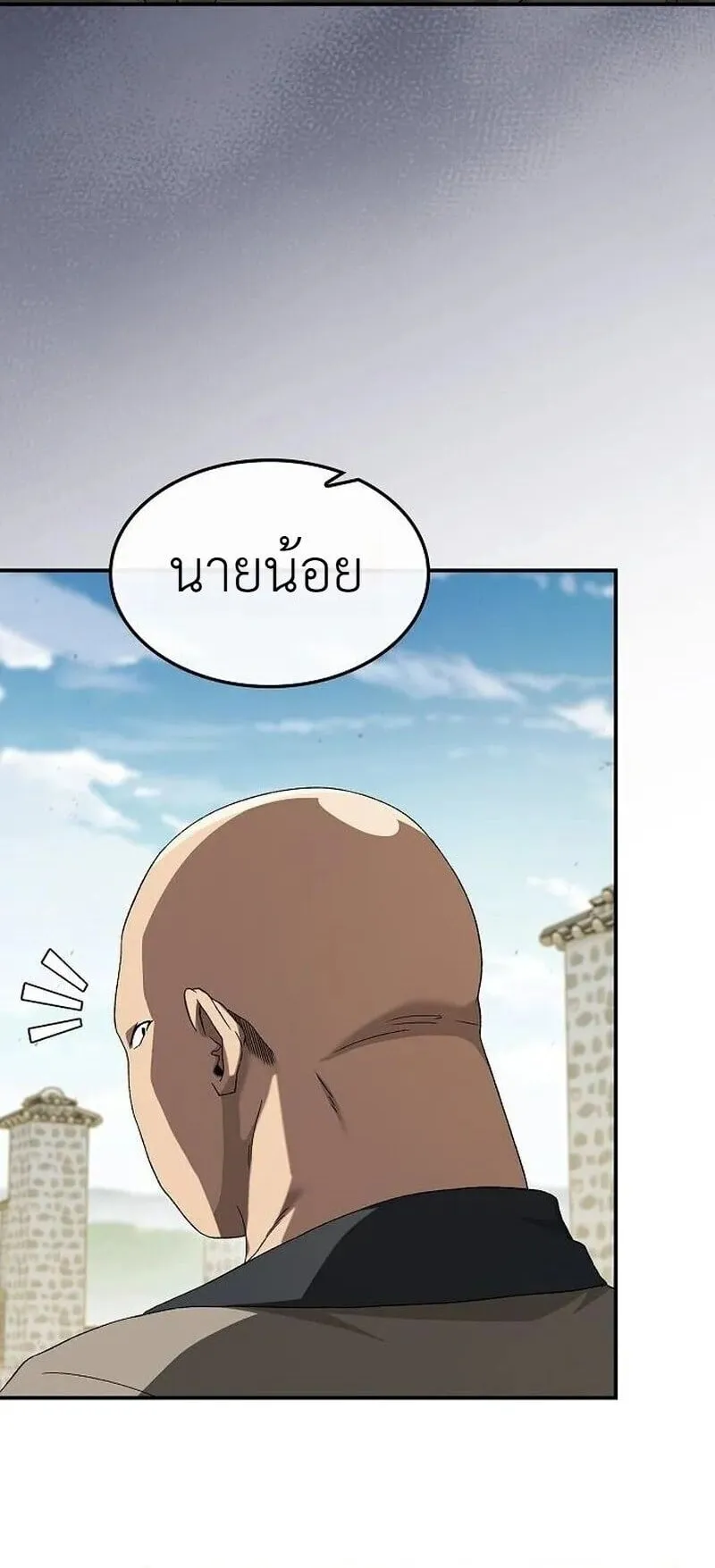 Pay-to-Win Martial God ตอนที่ 17 หน้า 60