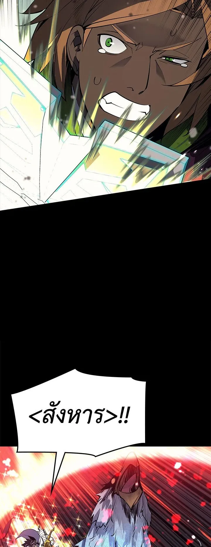 Overgeared ตอนที่ 72 หน้า 52