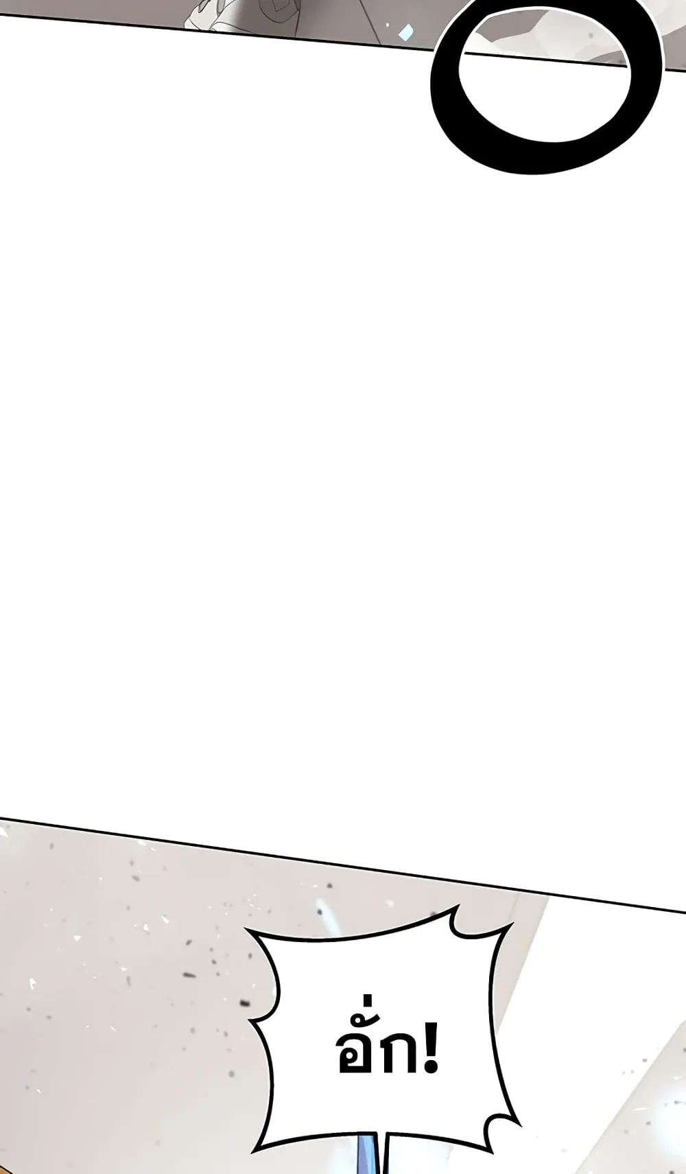 Transcension Academy ตอนที่ 6 หน้า 136