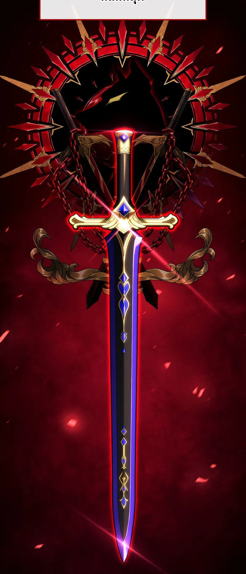 Revenge of the Iron-Blooded Sword Hound ตอนที่ 137 หน้า 69