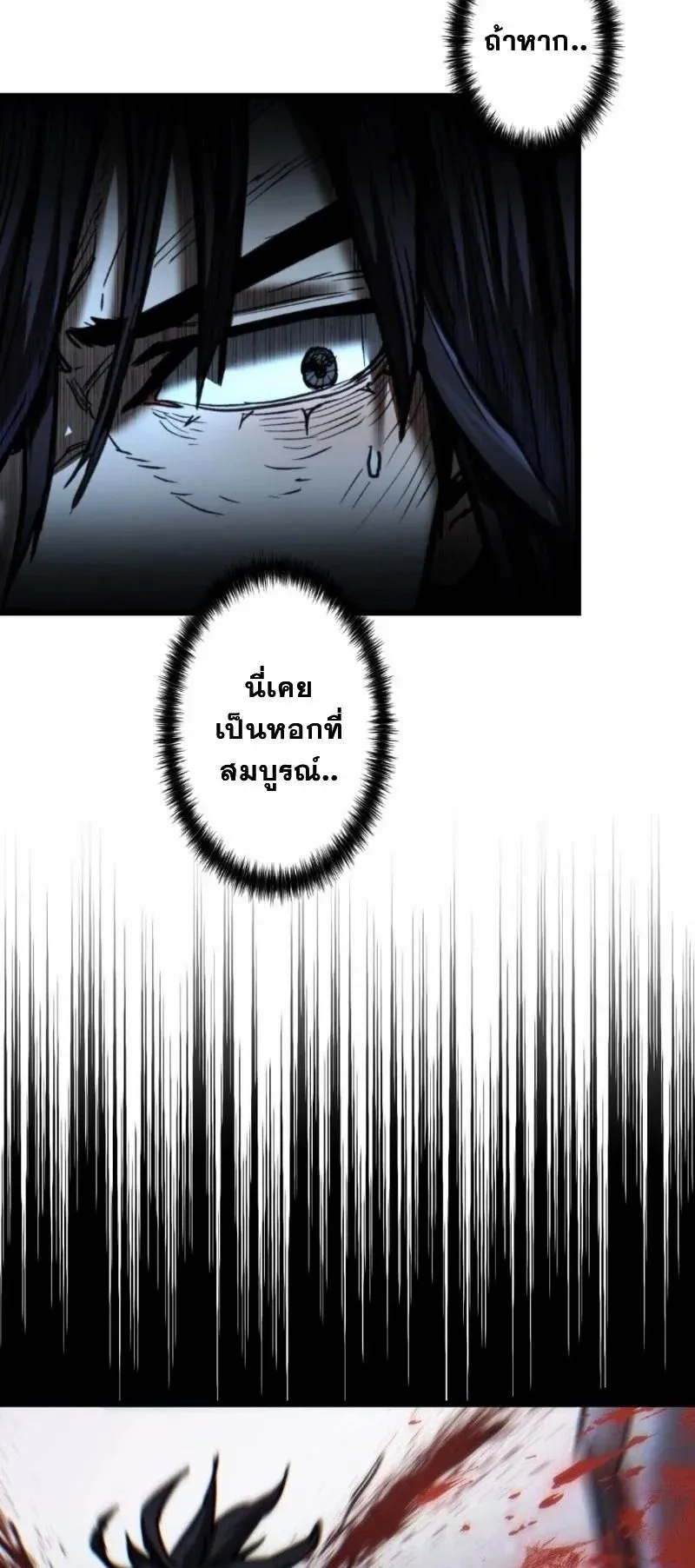 Unrivaled Spear Ghost ตอนที่ 15 หน้า 60