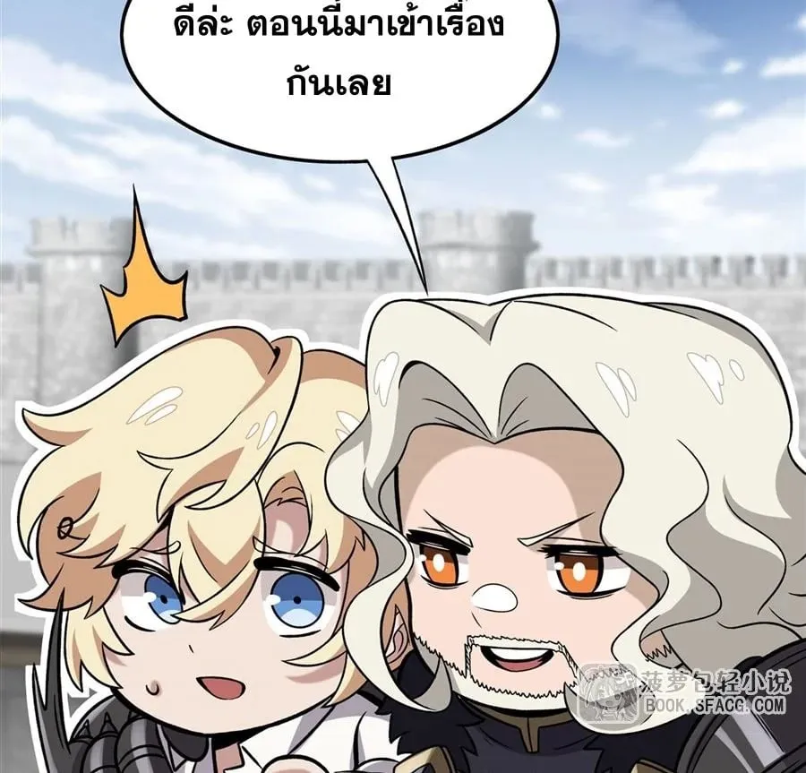 The Yellow-Haired Villain in Female Main Character’s Novel Wants Happiness ตอนที่ 15 หน้า 70