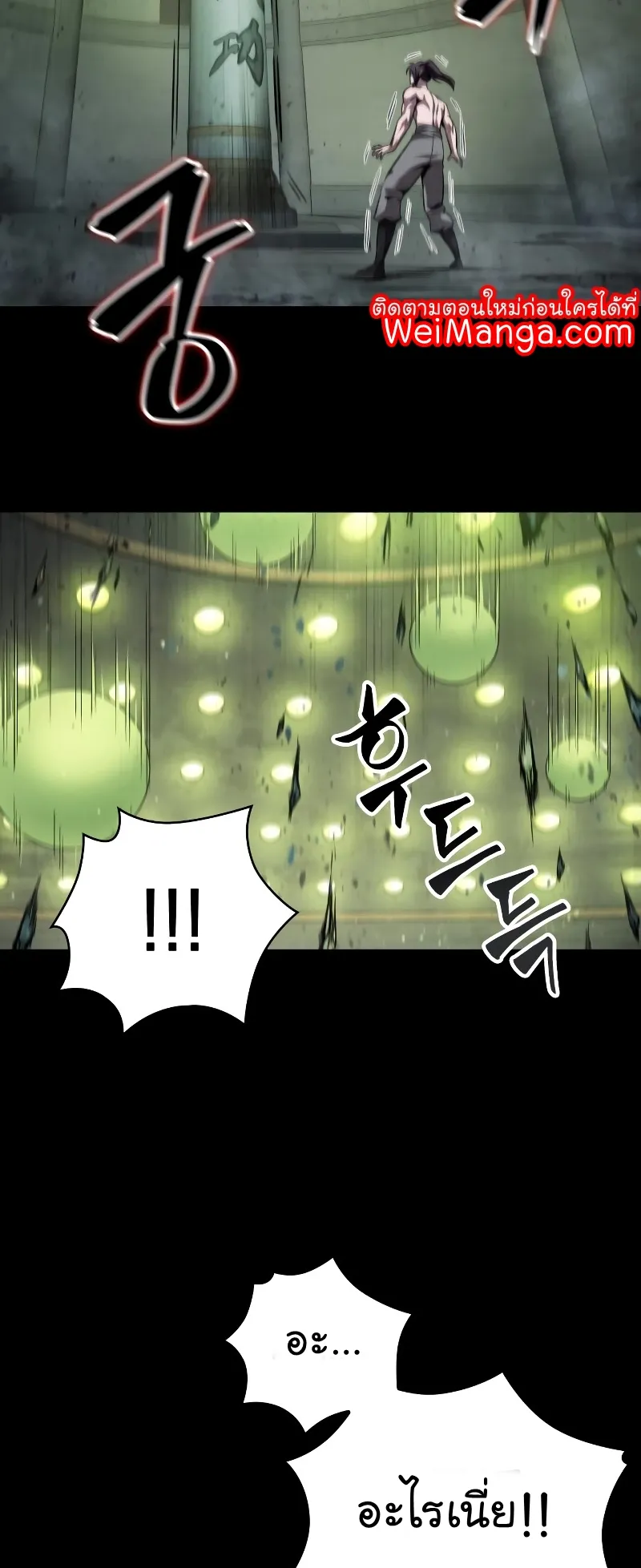 Nano Machine Chapter 74 หน้า 27