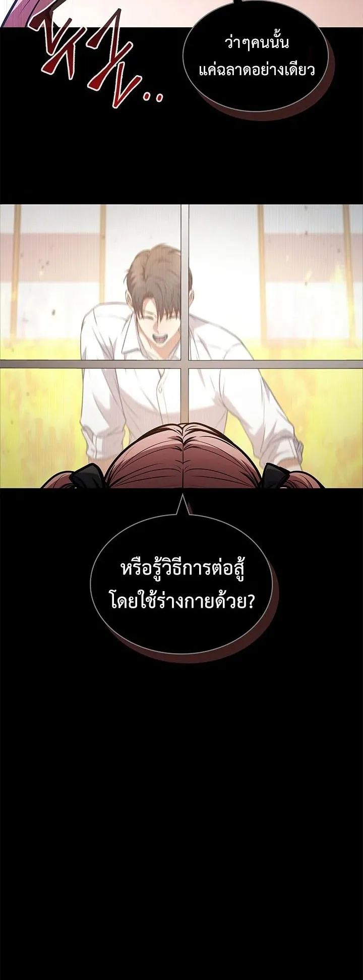 How to Survive Restructuring ตอนที่ 9 หน้า 14