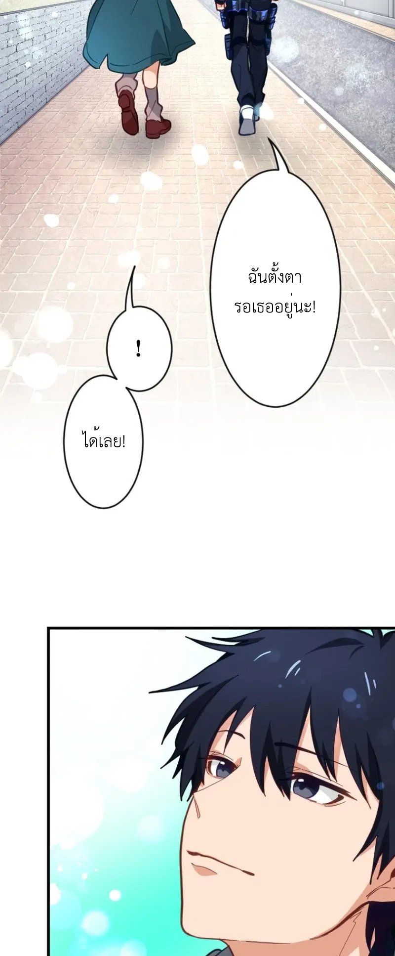 The Akashic Record Which Only I Can Read ตอนที่ 4 หน้า 80