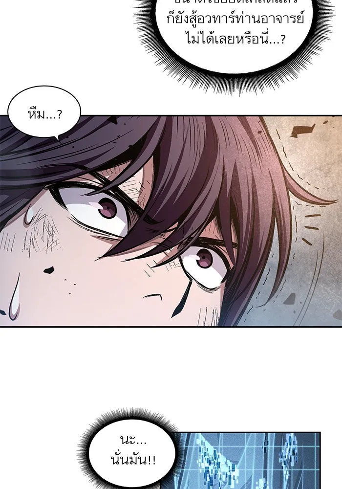 Nano Machine Chapter 35 หน้า 29