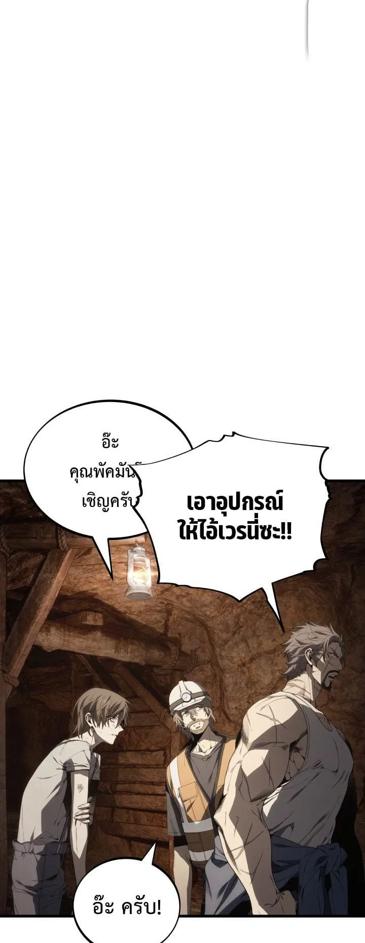 Sandmancer of the Scorched Desert จอมเวททรายแห่งทะเลทรายอันมอดไหม้ ตอนที่ 4 หน้า 51