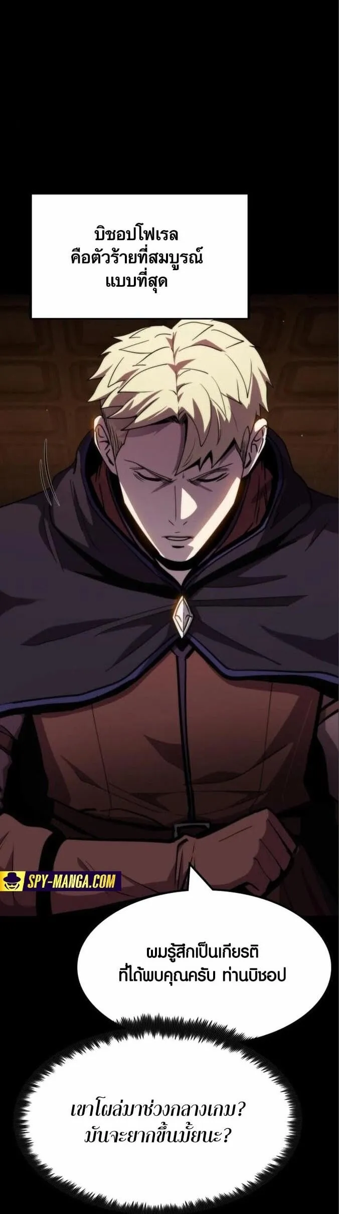 Dark Fantasy Paladin ตอนที่ 4 หน้า 27