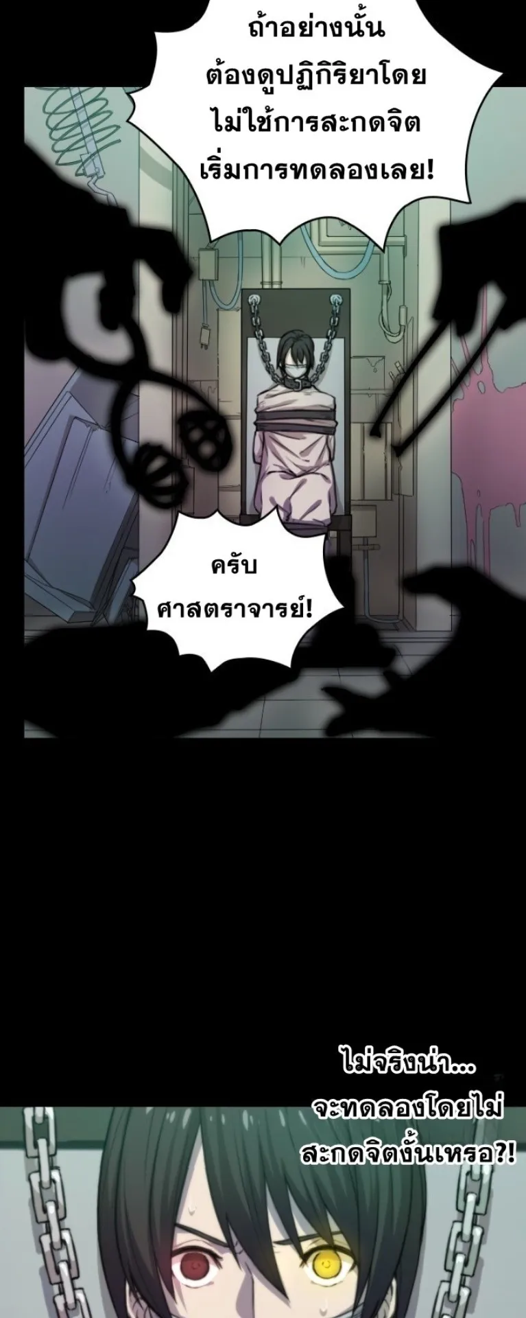 Summoned to a Parallel Fantasy World Many Times ตอนที่ 2 หน้า 28