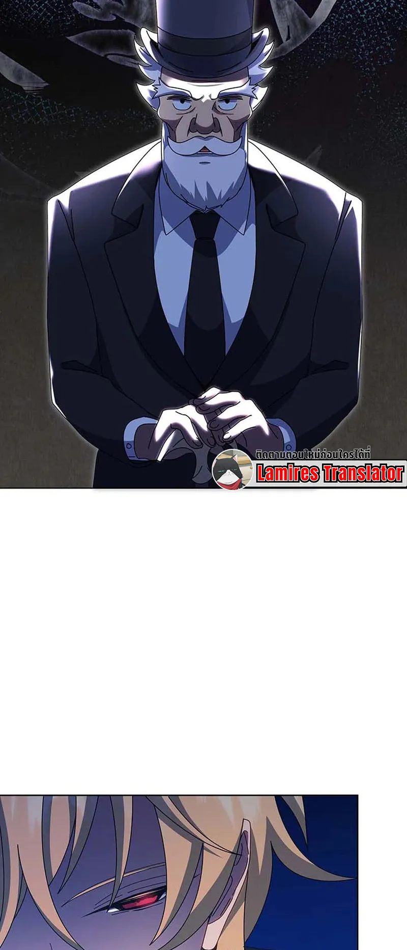 Necromancer Academy’s Genius Summoner Chapter 150 หน้า 43