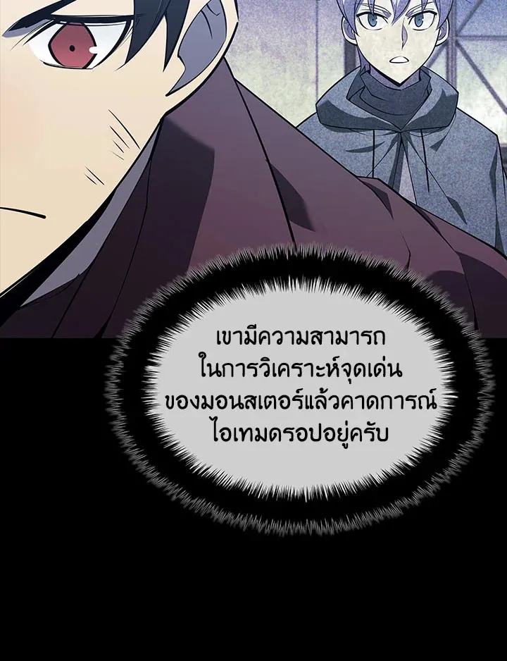 Overgeared ตอนที่ 130 หน้า 11