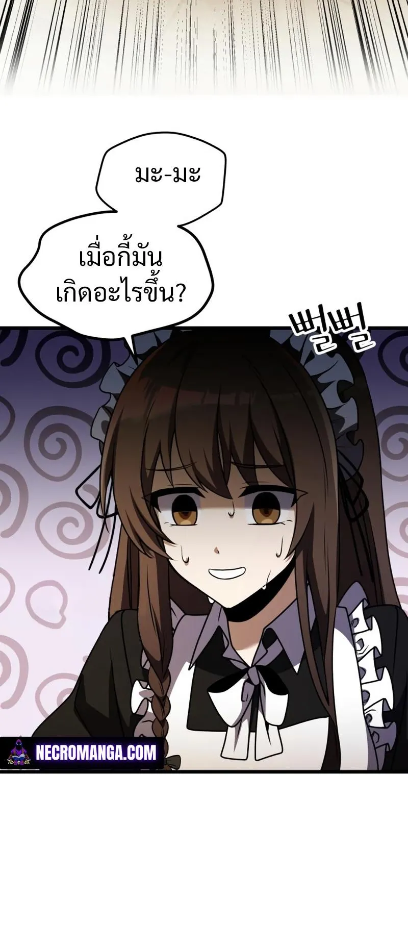 Terminally-Ill Genius Dark Knight ตอนที่ 14 หน้า 86