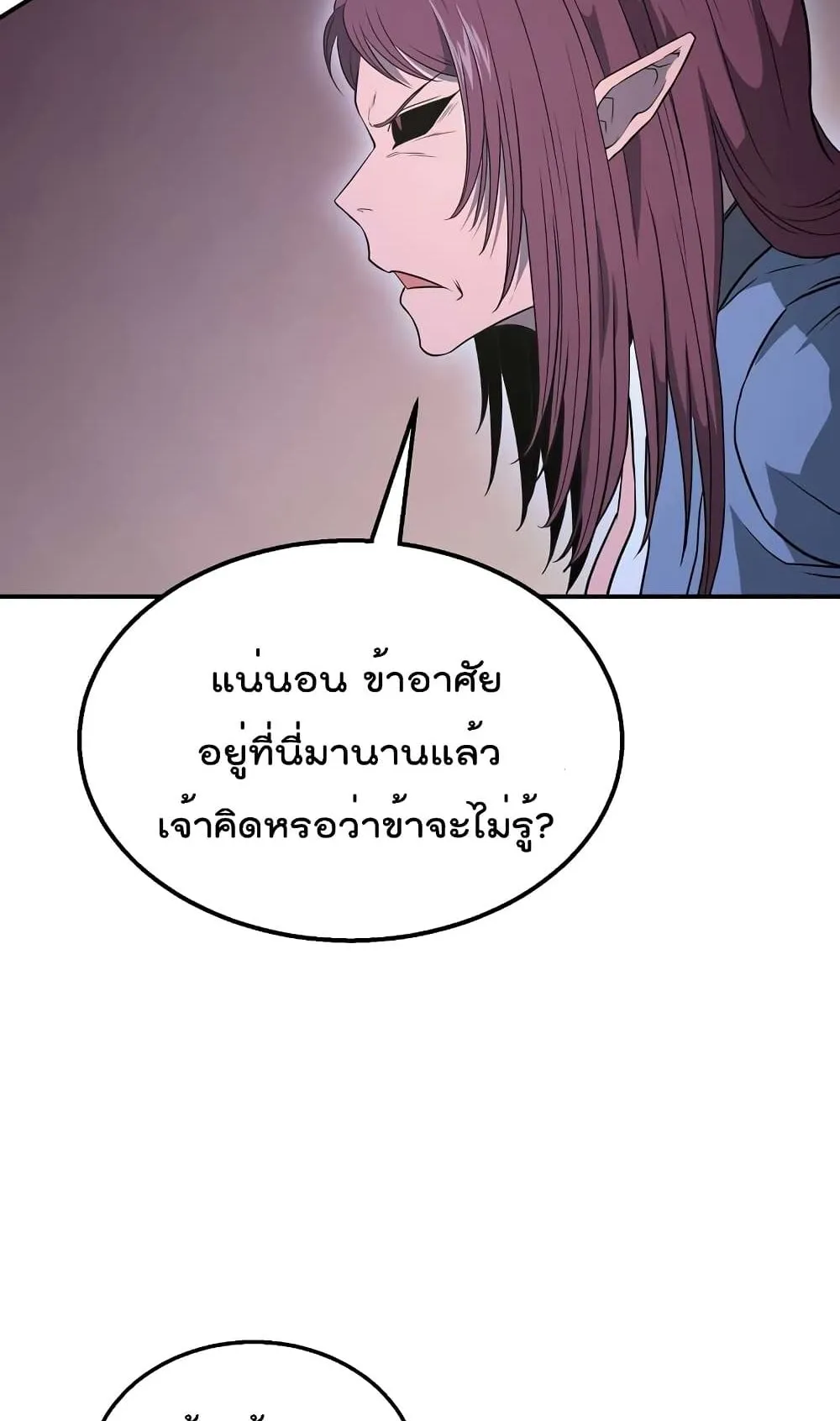 Millennium Spinning ตอนที่ 14 หน้า 44