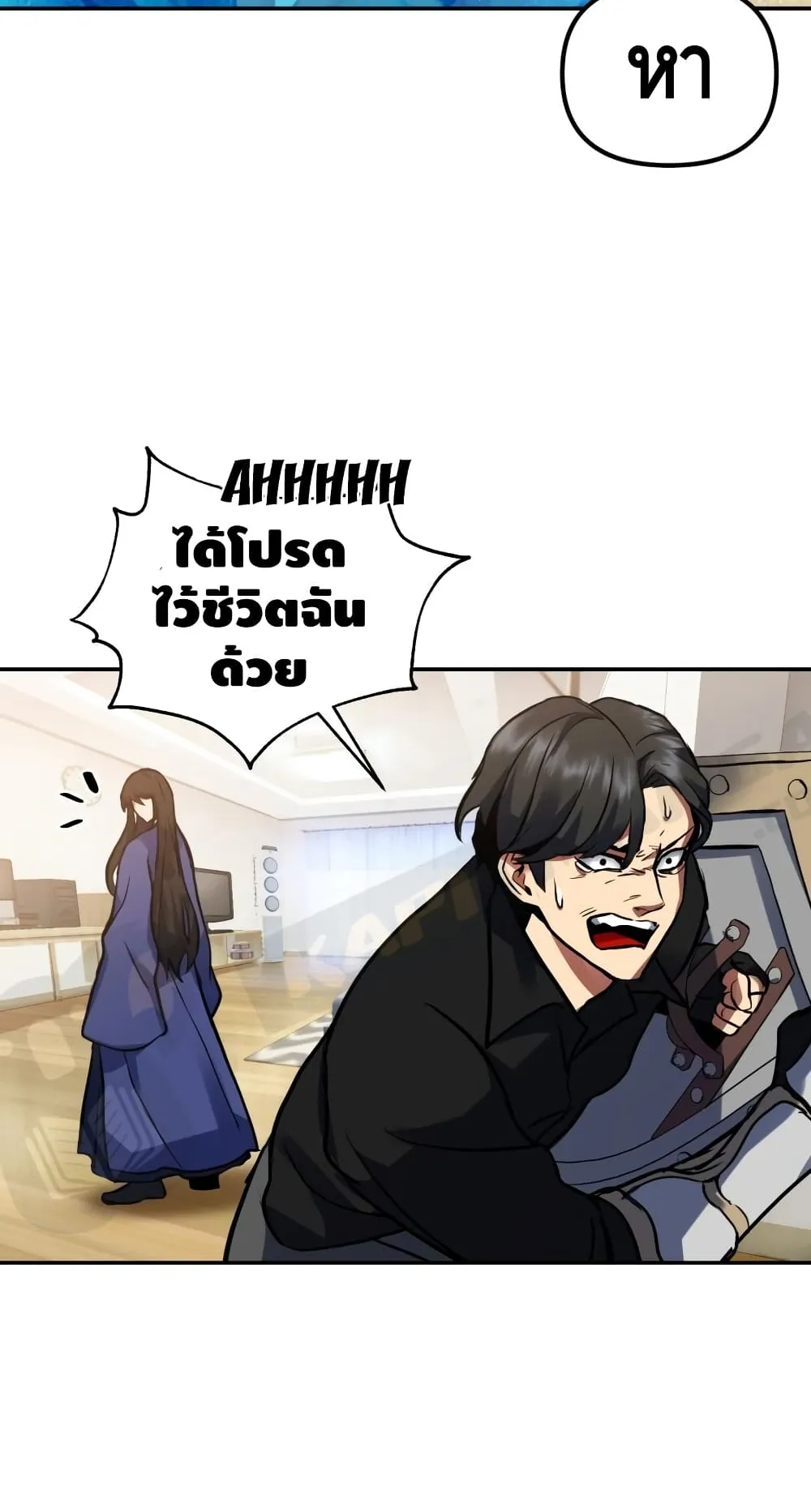 Maxed Out Leveling ตอนที่ 4 หน้า 80