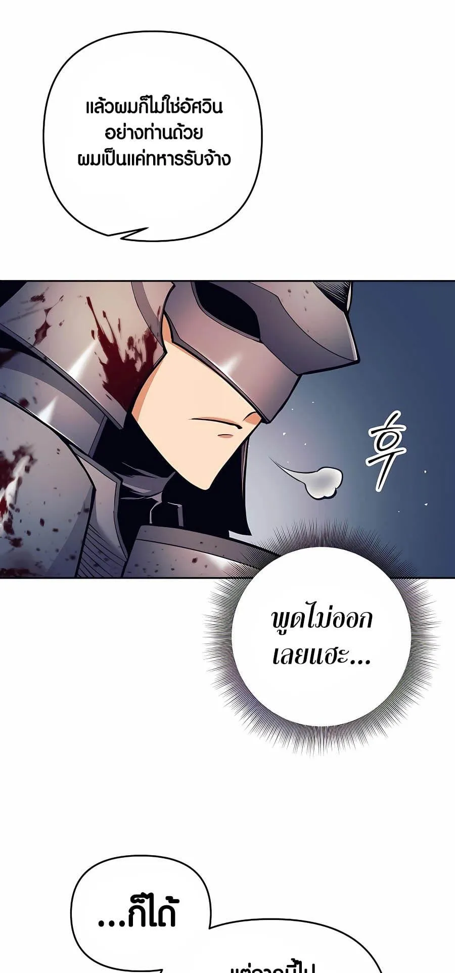 Trash of A Dark Fantasy ตอนที่ 6 หน้า 41