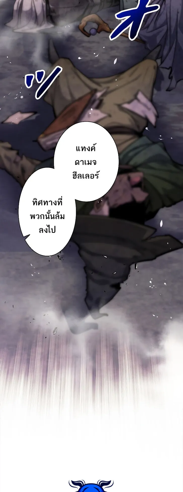 I’m an Ex-class Hunter ตอนที่ 10 หน้า 58