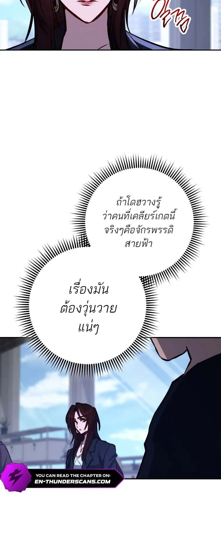 The Top Ranker’s Guide to an Aspiring Writer Life ตอนที่ 3 หน้า 52