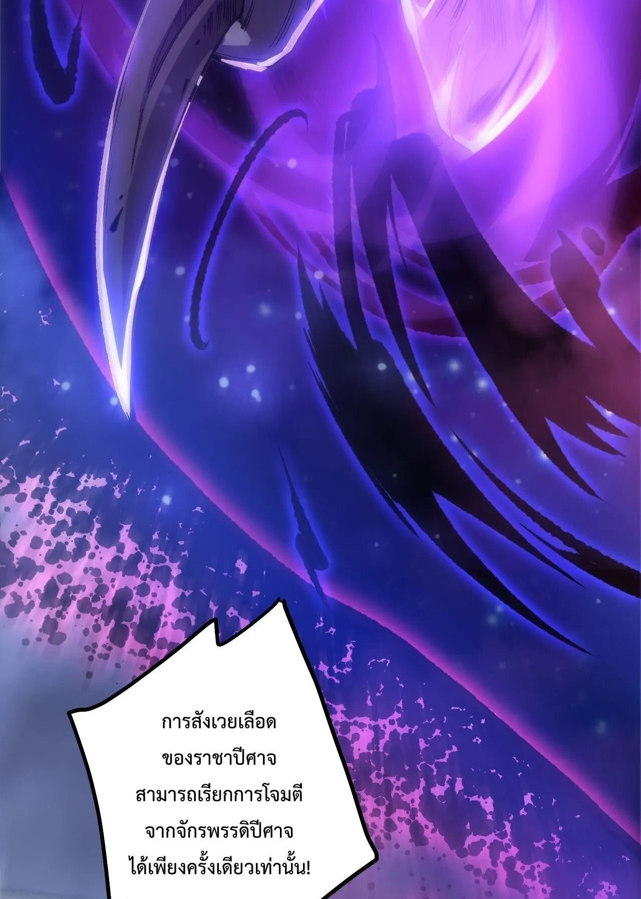 Disastrous Necromancer ตอนที่ 231 หน้า 80
