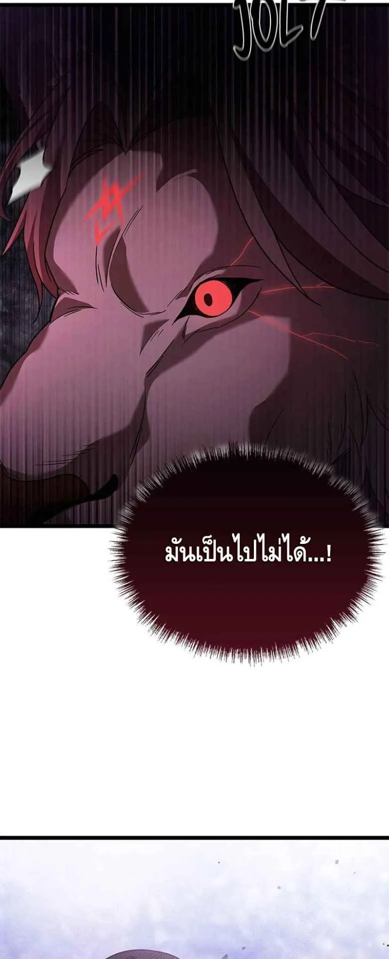 The Necromancer Family’s Young Heir ตอนที่ 2 หน้า 23