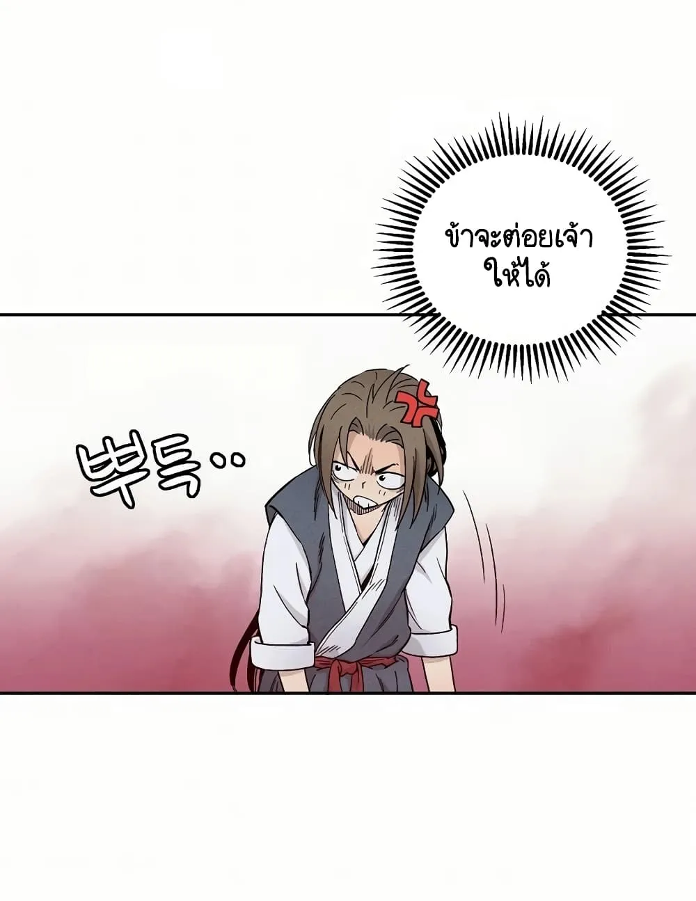 I Reincarnated as a Legendary Surgeon ตอนที่ 4 หน้า 67