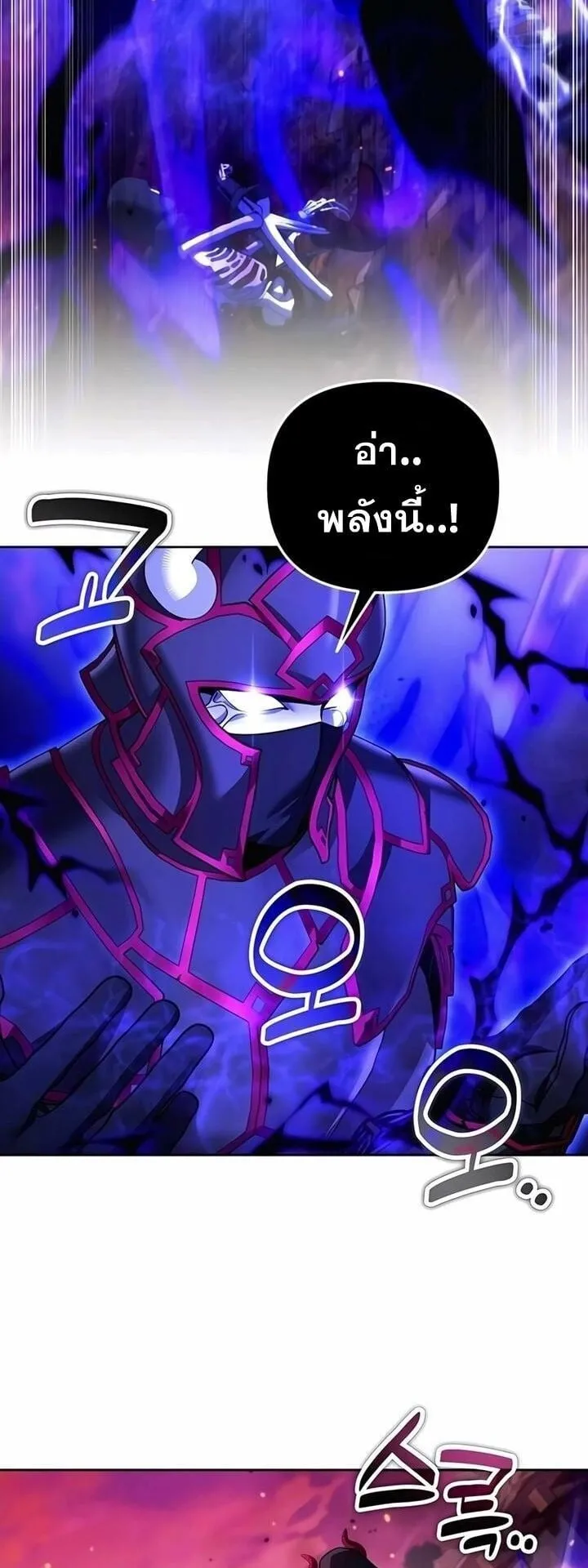 Sovereign of the Infinite Clones ตอนที่ 51 หน้า 12