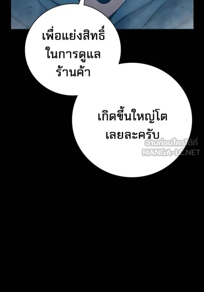 Juvenile Prison ตอนที่ 47 หน้า 25