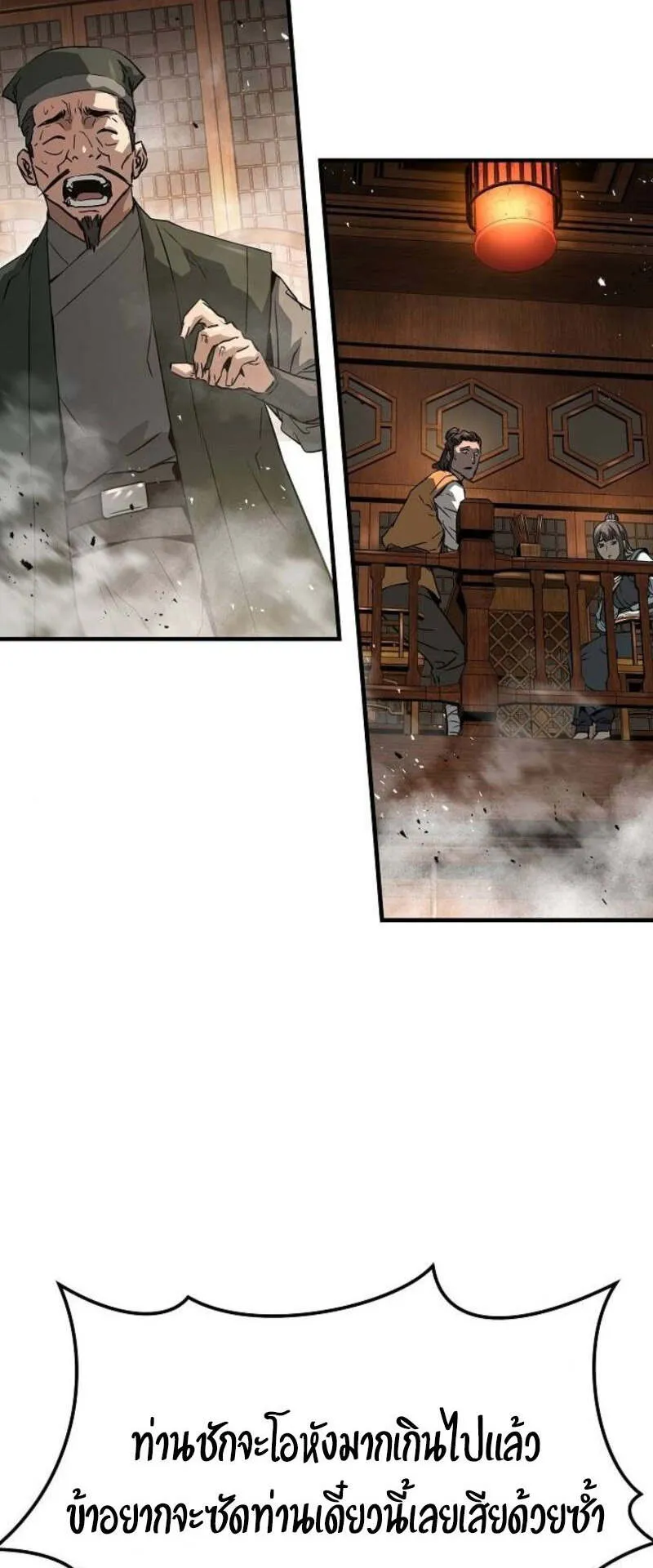 Absolute Regression ตอนที่ 36 หน้า 38