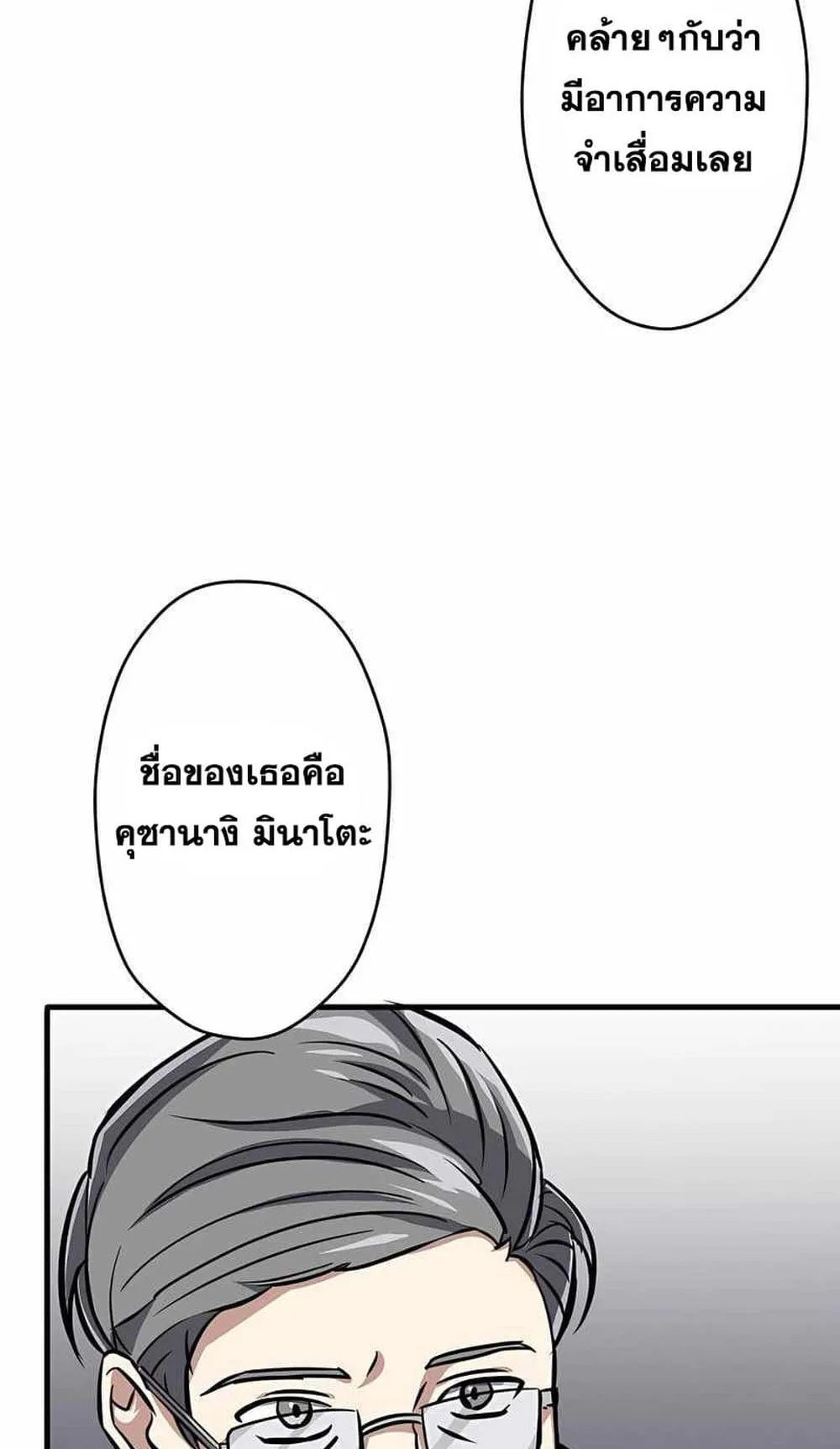 Magic Level 99990000 All-Attribute Great Sage ตอนที่ 1 หน้า 16