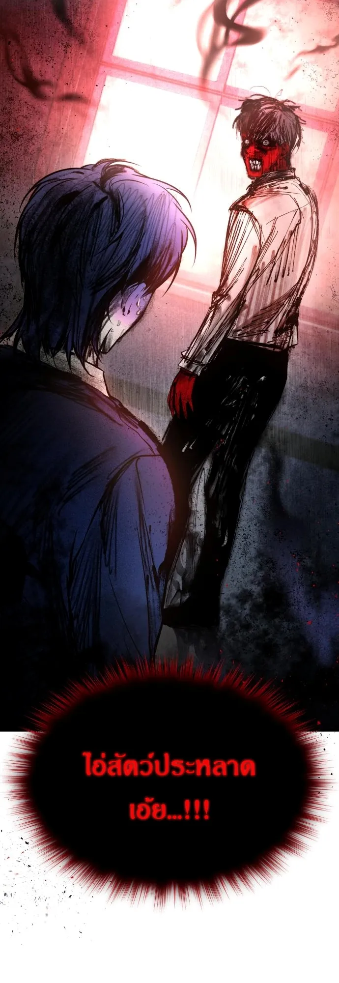 Devil Returns To School Days ตอนที่ 3 หน้า 44