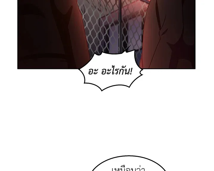 Tomb Raider King ตอนที่ 6 หน้า 20