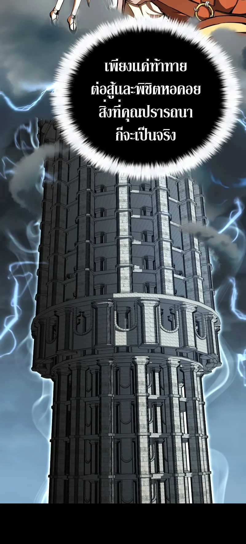 Absolute Necromancer ตอนที่ 1 หน้า 12