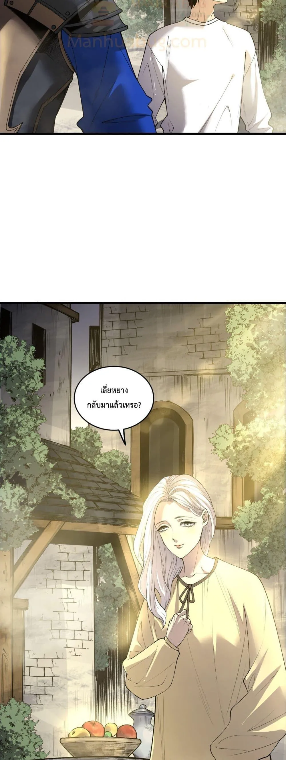 Disastrous Necromancer ตอนที่ 214 หน้า 32