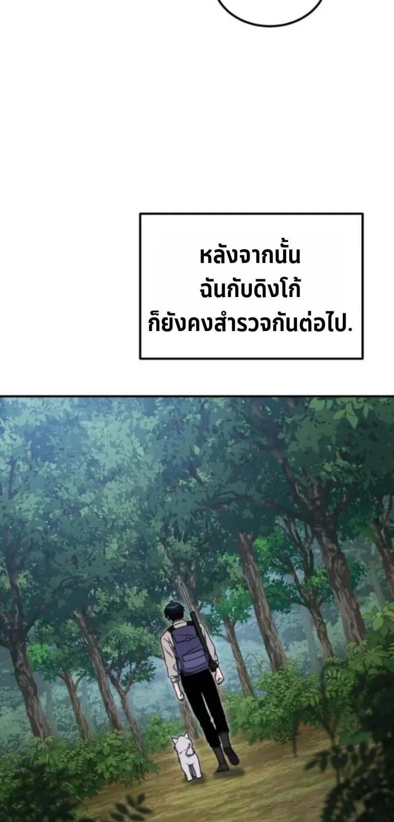 Apocalypse Veteran ตอนที่ 11 หน้า 48