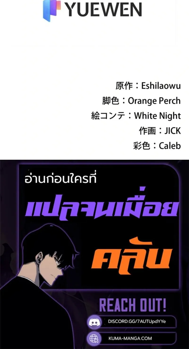 The Clan’s Failure Is a Former Continental Champion ตอนที่ 19 หน้า 66