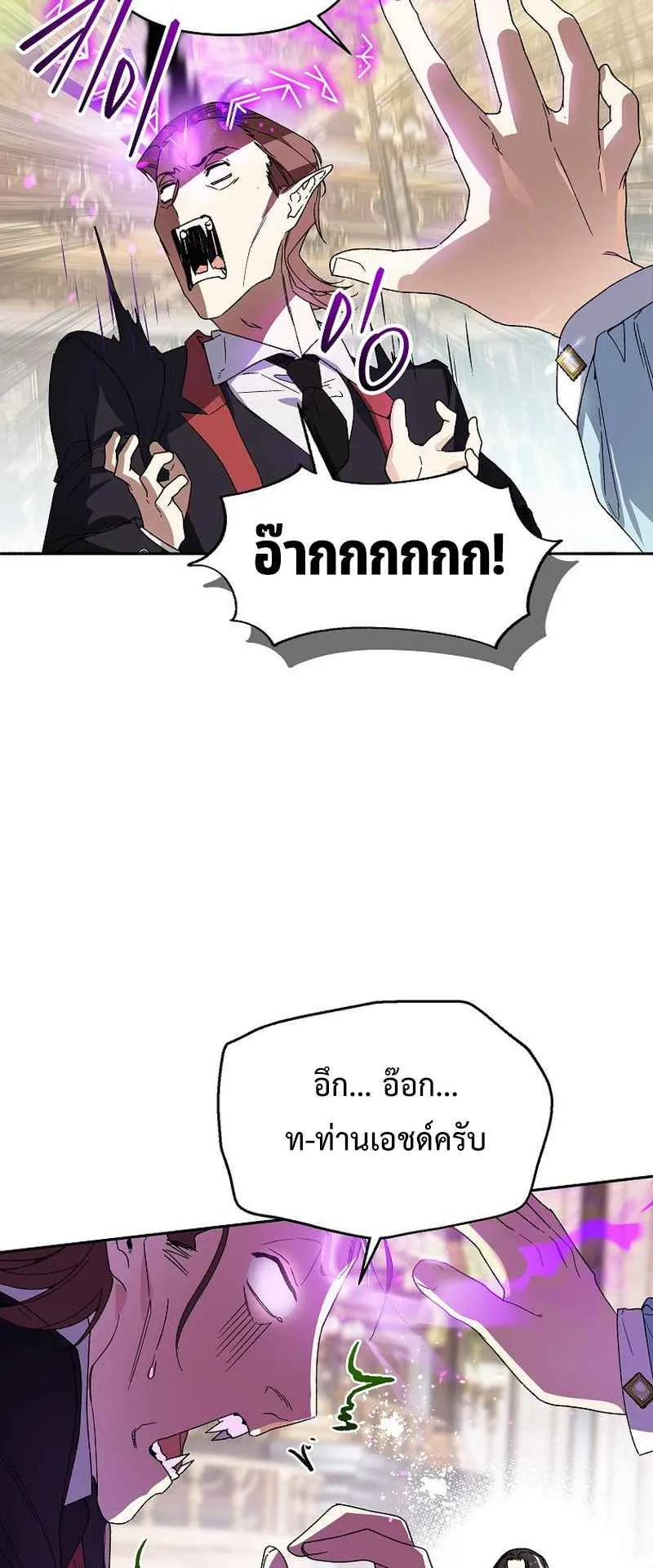 I Became the Genius Bastard of a Noble Dark Clan ตอนที่ 8 หน้า 69