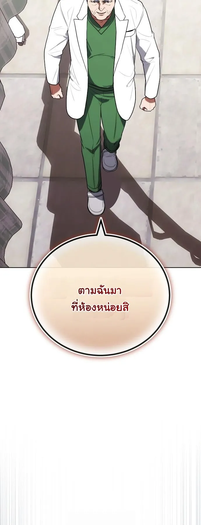 Hua Tuo Becomes a Surgeon ตอนที่ 18 หน้า 52