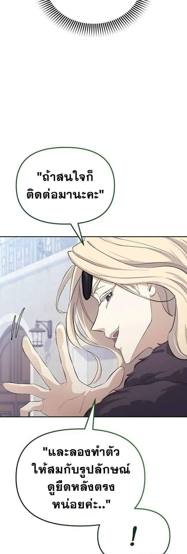 Reset Life of a Hardcore Gamer ตอนที่ 2 หน้า 48