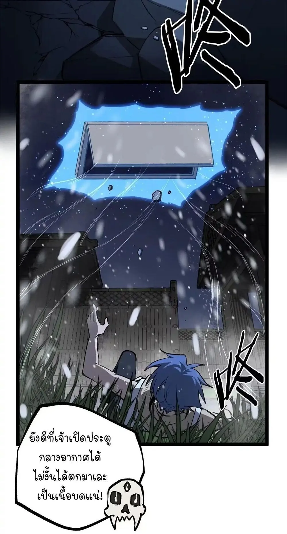 Gatekeeper of the Boundless Worlds ตอนที่ 148 หน้า 12