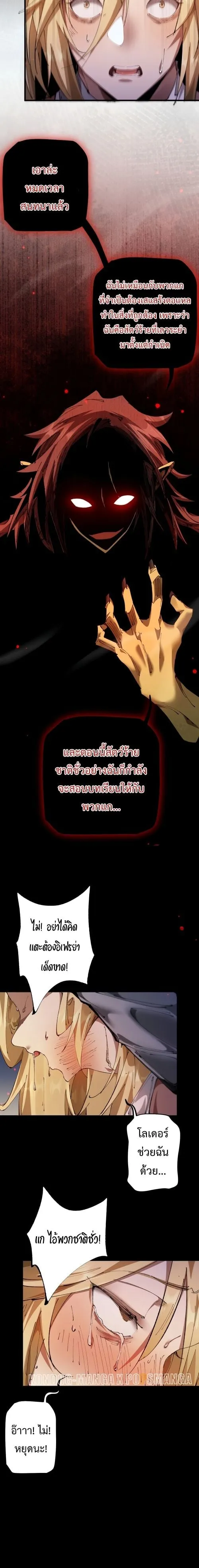 From Goblin to Goblin God ตอนที่ 11 หน้า 27