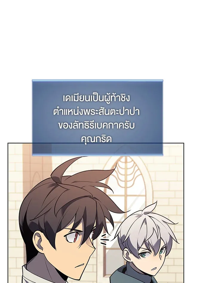 Overgeared ตอนที่ 141 หน้า 59