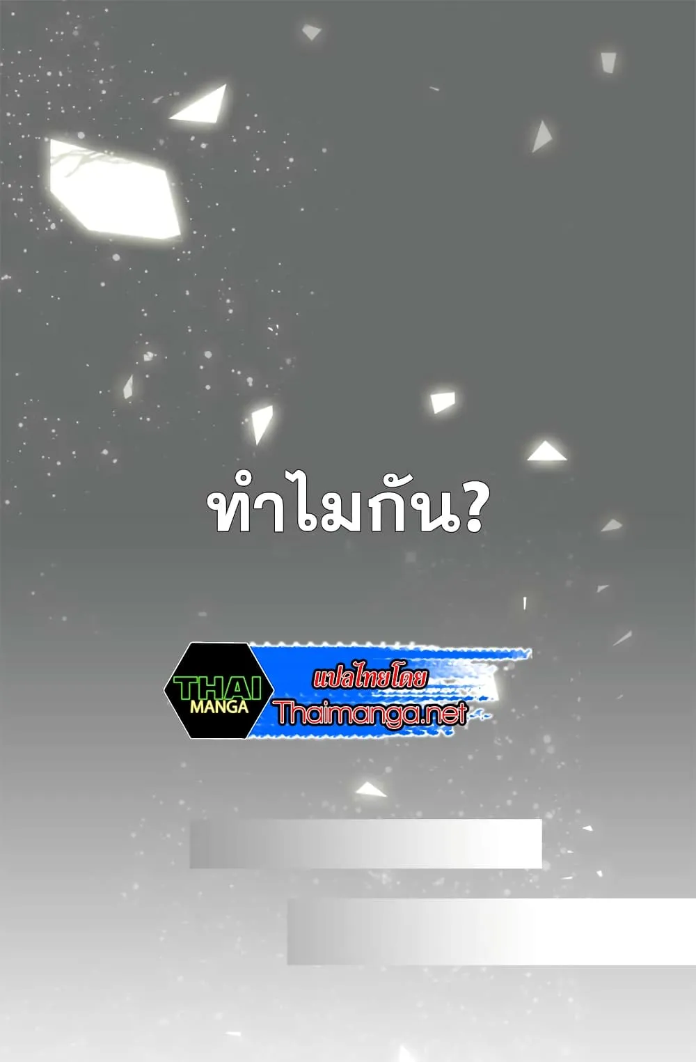 Dimensional Mercenary ตอนที่ 1 หน้า 7