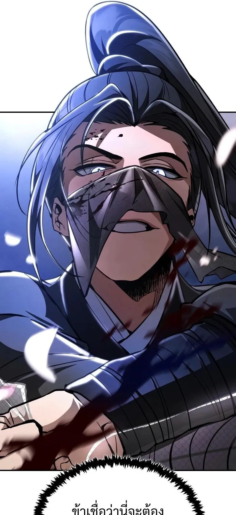Reincarnation of the Fist King ตอนที่ 10 หน้า 35