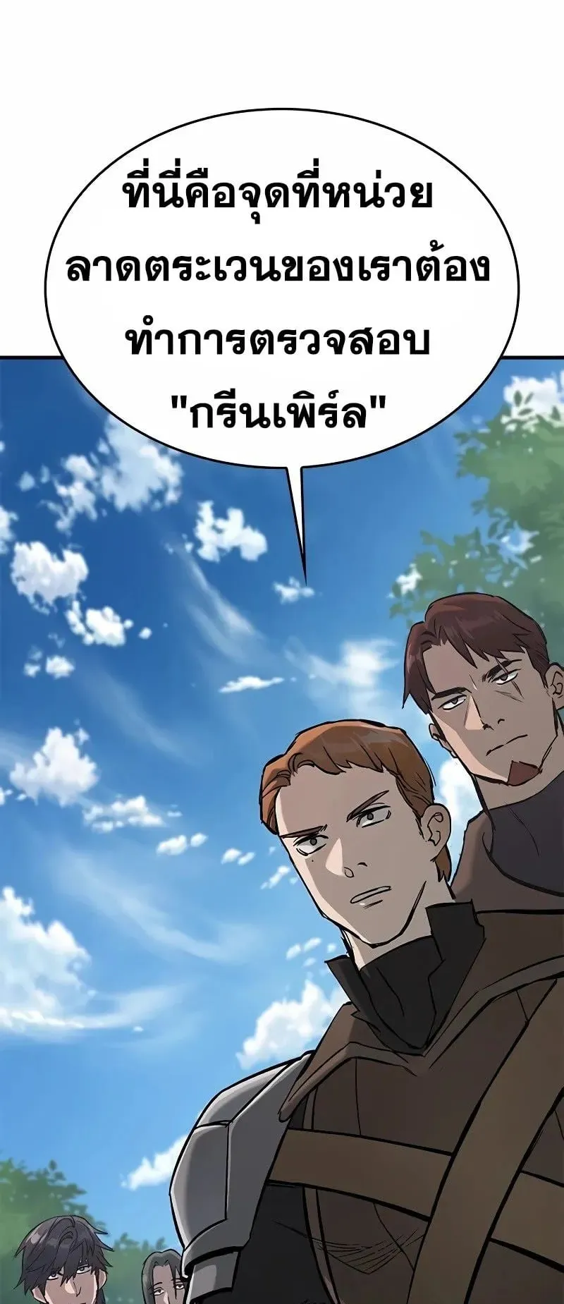 Eternally Regressing Knight ตอนที่ 10 หน้า 70