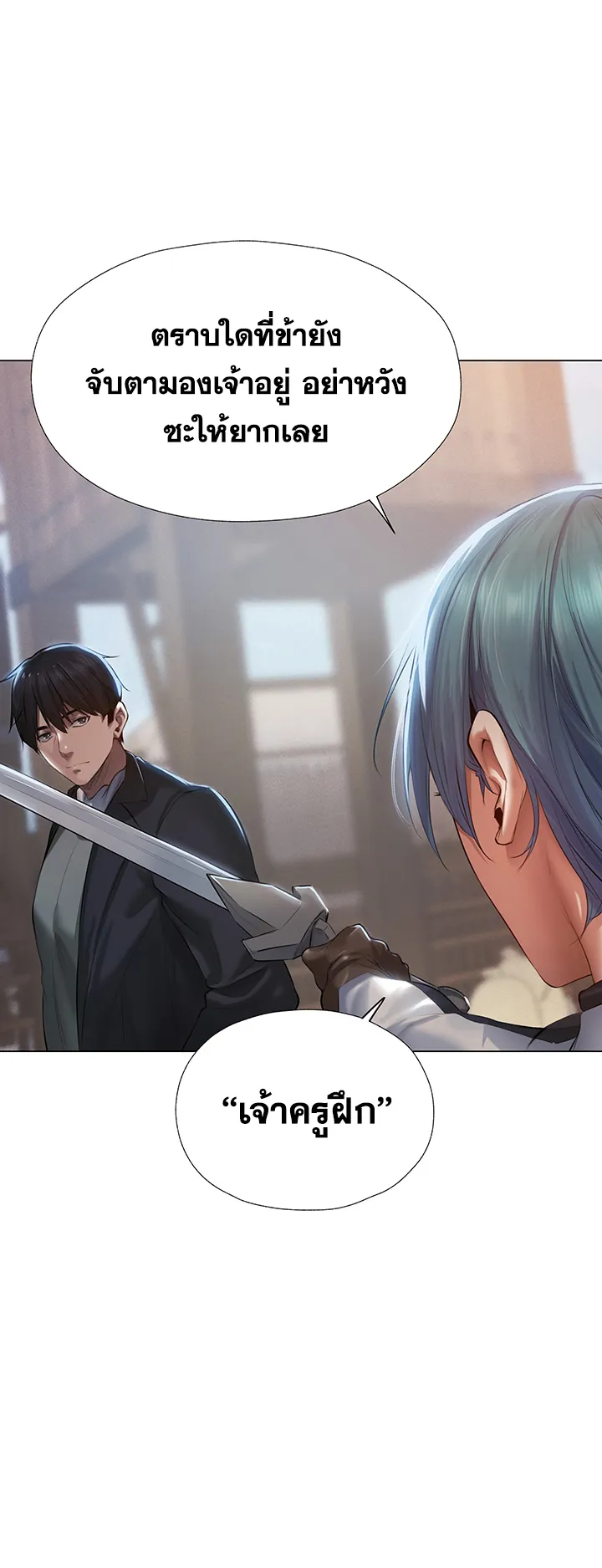MILF Hunting In Another World ตอนที่ 5 หน้า 50