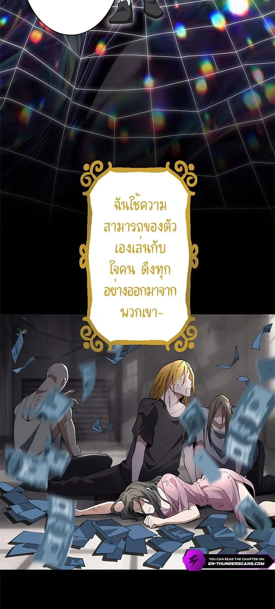 The Chosen SSS-Rank ตอนที่ 16 หน้า 19