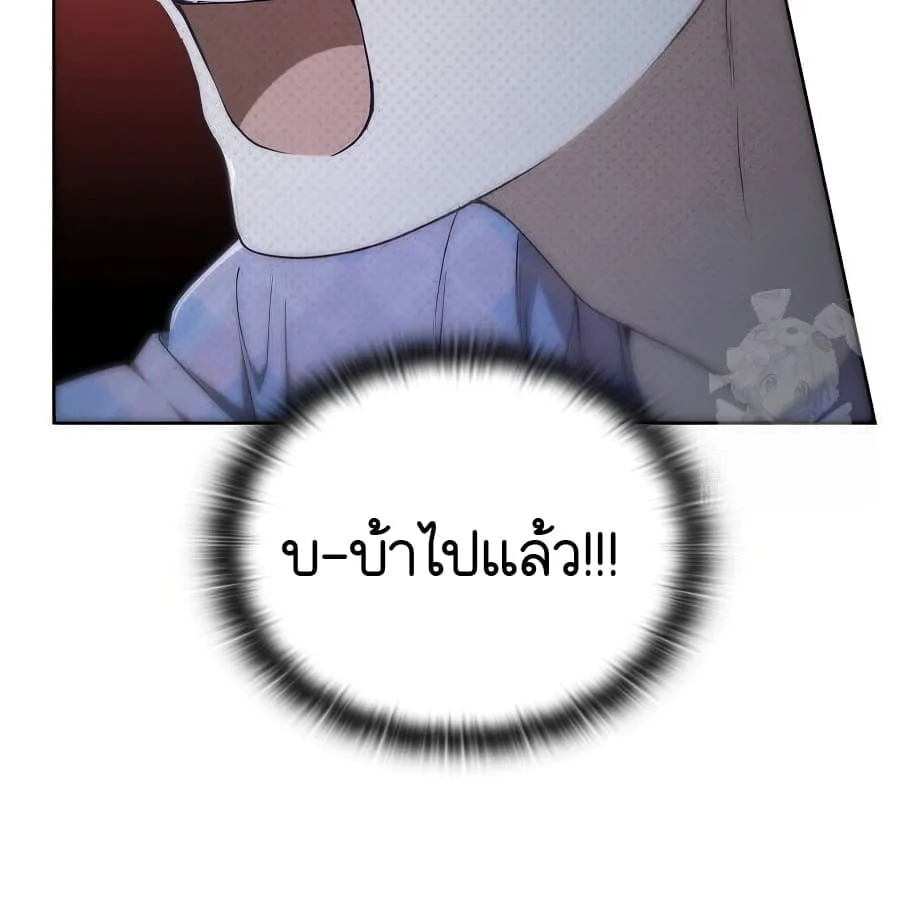 Shinsu Kindergarten ตอนที่ 9 หน้า 274