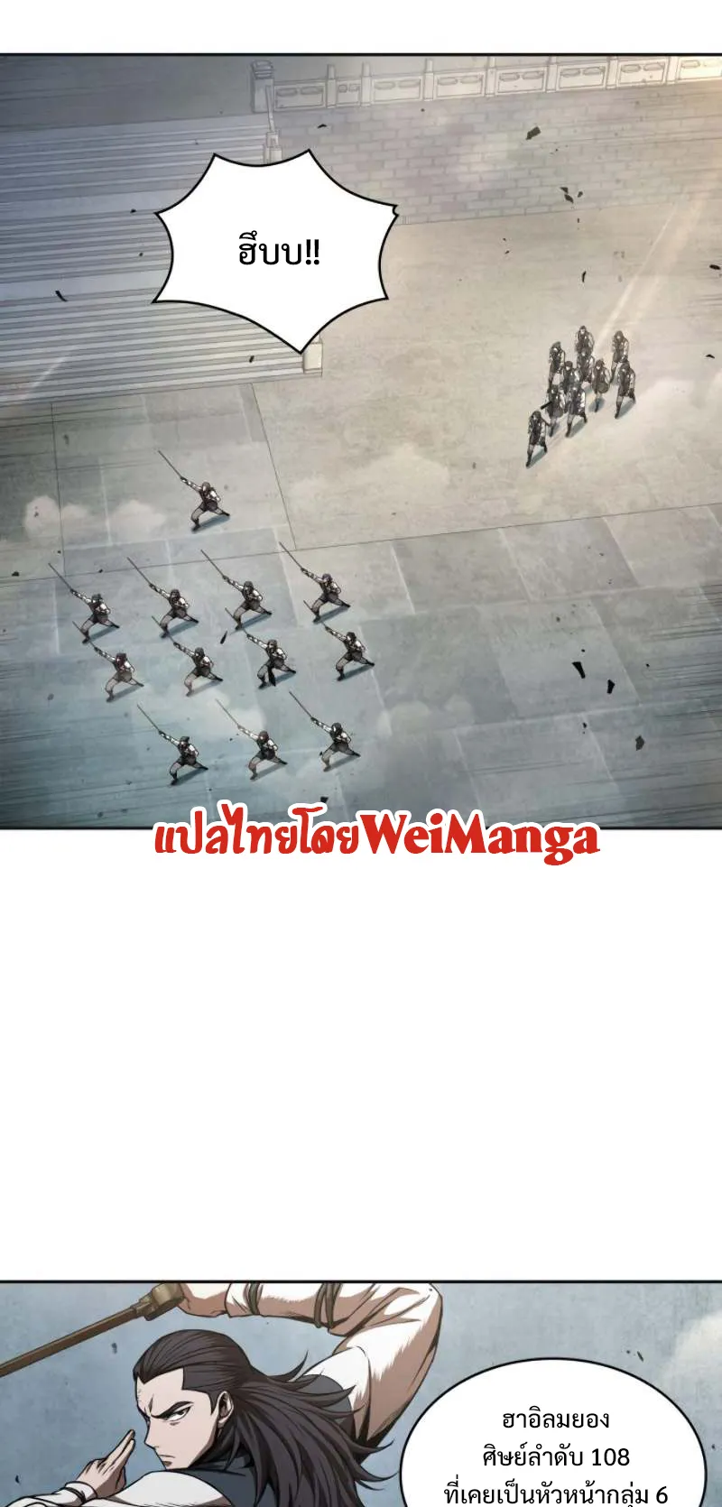 Nano Machine Chapter 52 หน้า 17