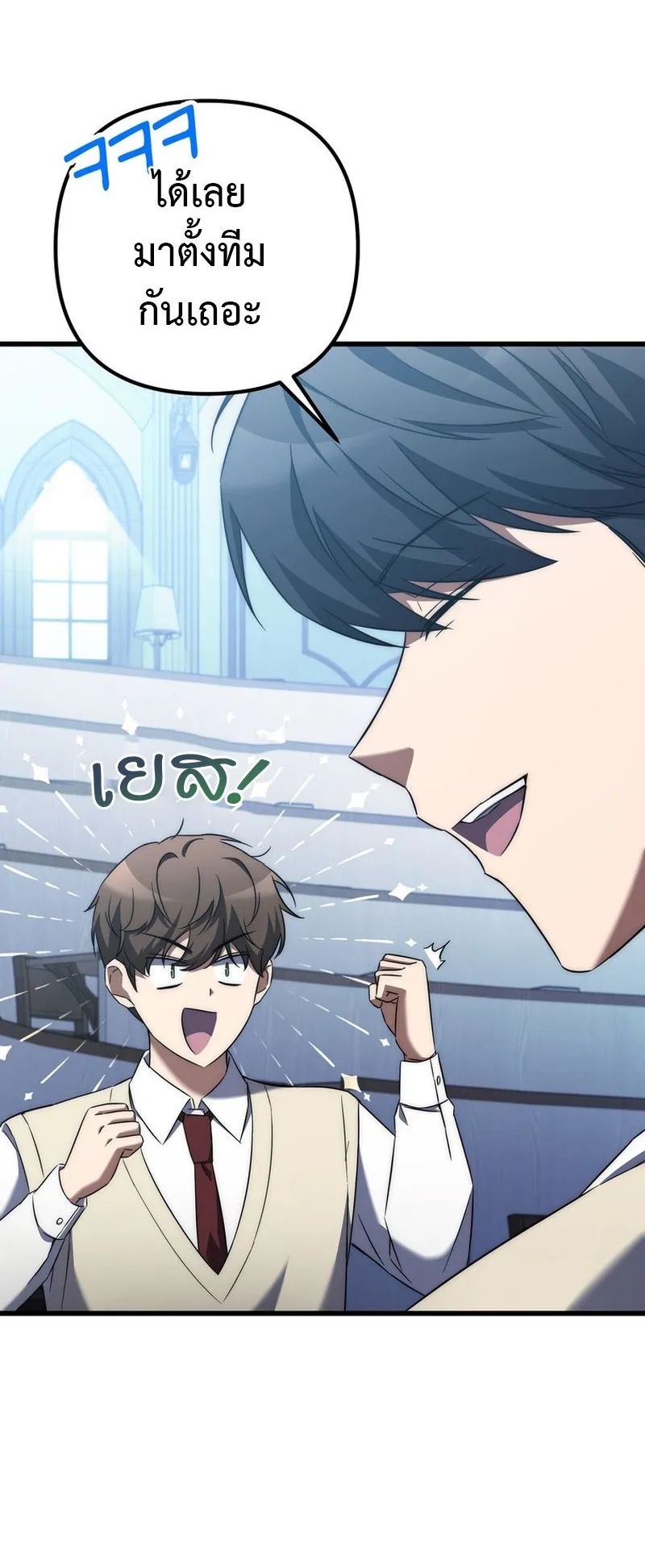 The Returned Extra Becomes a Genius ตอนที่ 4 หน้า 21